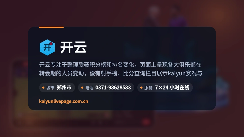 初识开云
