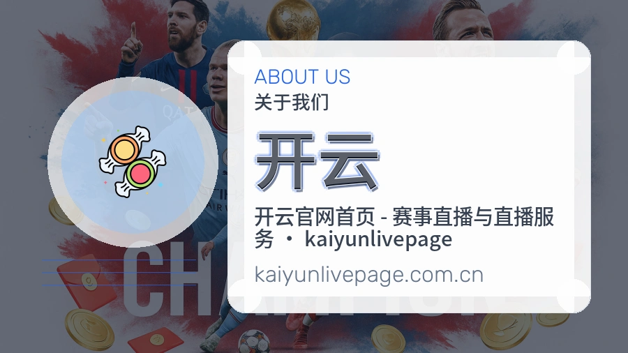 开云服务与体验